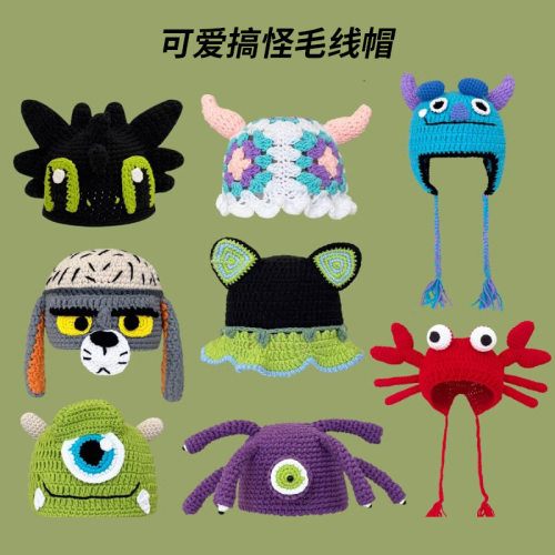 痞幼同款帽子秋冬绿色怪物史莱克卡通恶搞可爱手工针织编织毛痞幼