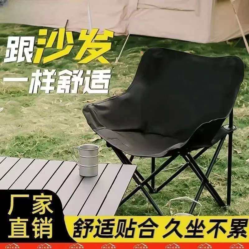 户外折叠椅子露营椅子月亮椅沙滩钓鱼折叠板凳躺椅便携式烧烤摊