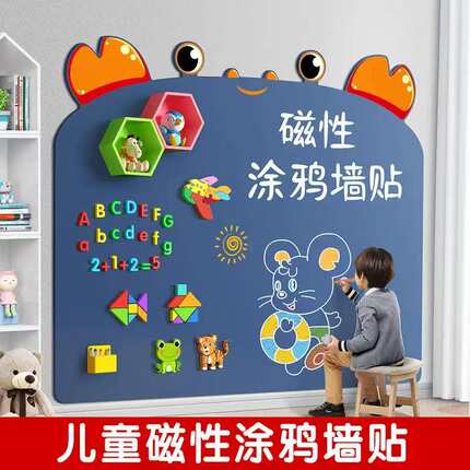黑板墙贴磁性儿童涂鸦墙写字板无尘绘画家用教学可擦可移除磁吸墙