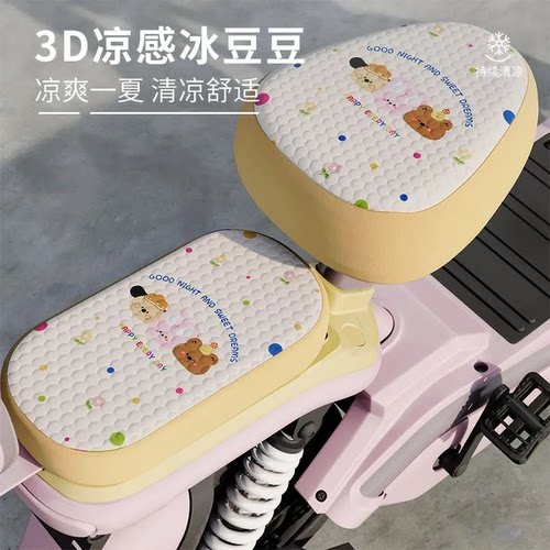 夏季冰丝电动车座套卡通透气防滑坐垫套电瓶车全包防晒隔热保护套