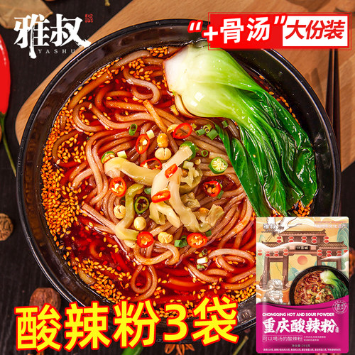 雅叔正宗重庆酸辣粉291gx3袋