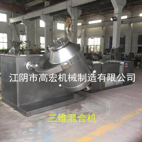 三维多向运动混合机 三维高效混合机 食品粉末三维混合机,工业油品/胶粘/化学/实验室用品,混合设备,淘宝优惠券,粉丝福利购,淘宝优惠卷