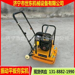 平板振动夯山东包邮90型平板夯价格196cc汽油沥青地面夯实机