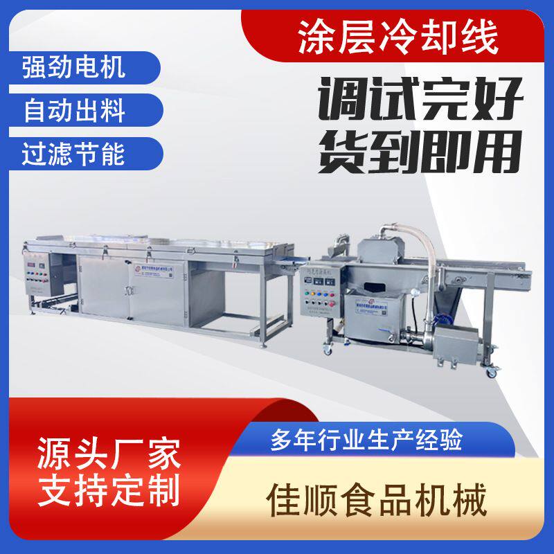 液体巧克力涂层冷却线能量棒泡芙麻薯厚薄可调节巧克力涂层冷却线