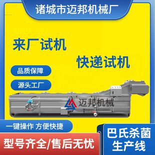 加工定制秋葵漂烫机叶类蔬菜杀青设备果蔬全自动蒸煮漂烫冷却线