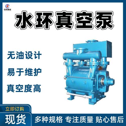 气量大水环真空泵 吸气量大水环式真空泵 2BEF50水环真空泵