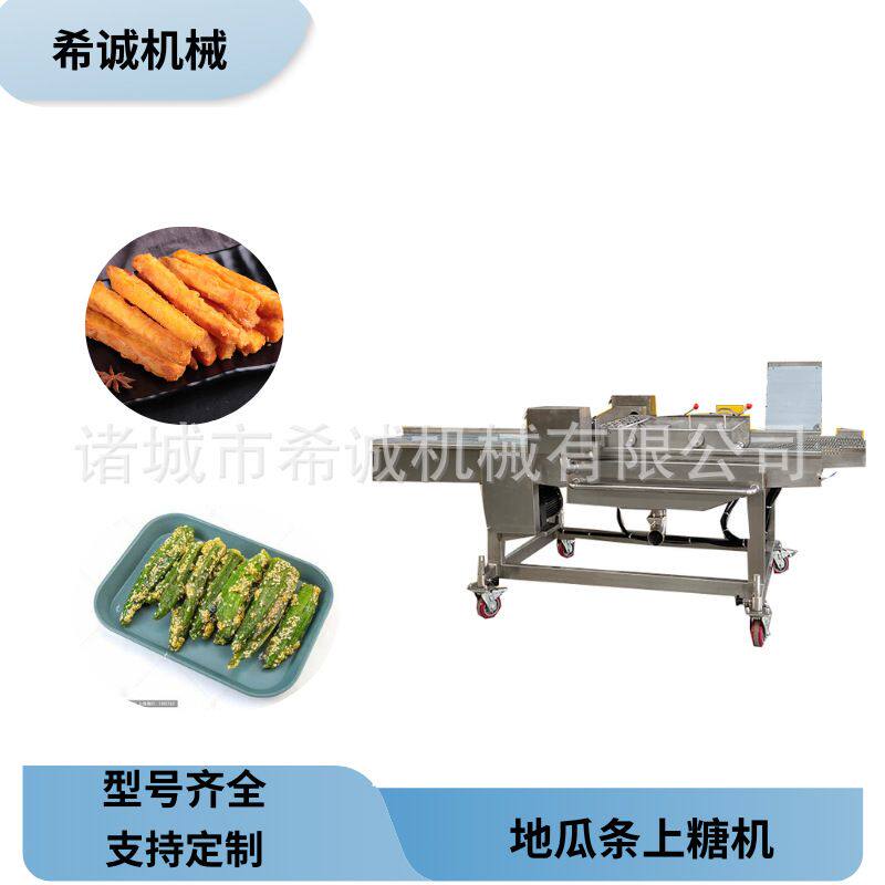 油京果上糖机 琥珀核桃裹浆价格 饼干上糖浆裹花生碎设备