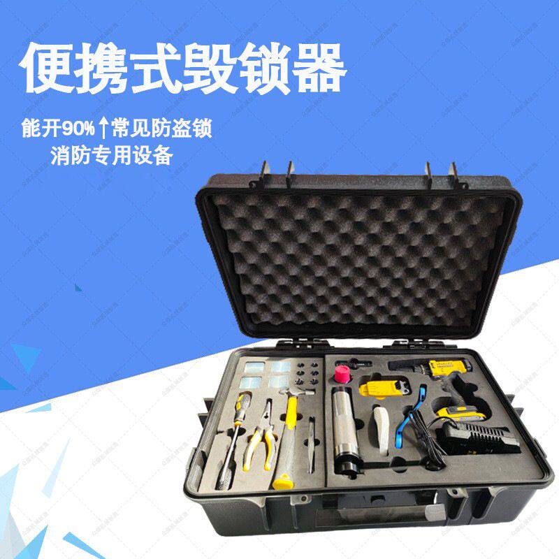 防盗门破锁枪便携式毁锁器消防救援破锁工具双手柄锁芯拆除器