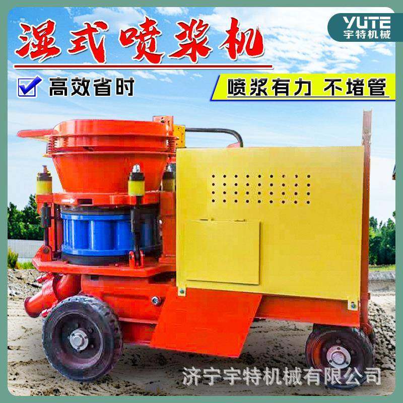 湿式混凝土喷浆机隧道基坑护坡湿喷机泵送式液压混凝土喷射机,五金/工具,工程/建筑机械,淘宝优惠券,粉丝福利购,淘宝优惠卷