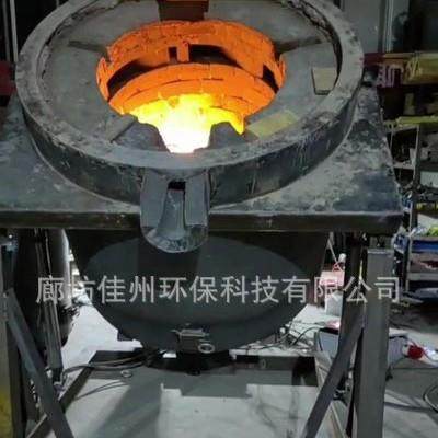 生物质熔铝炉 工业废铝化铝炉 燃煤坩埚熔炼炉 压铸铝锭化铝炉