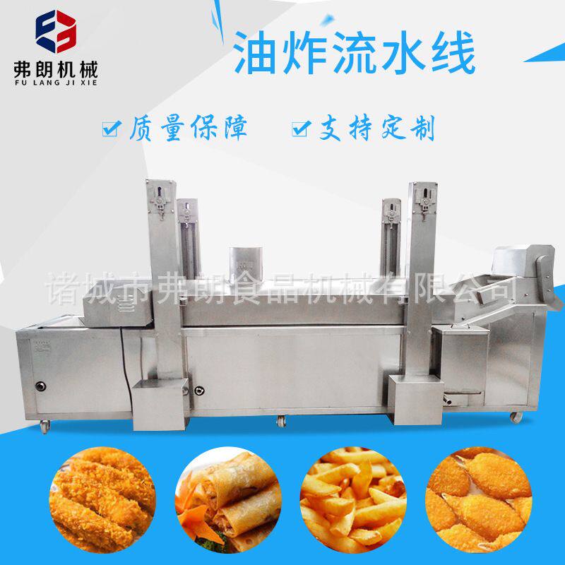 全自动油豆腐油炸流水线 鱼豆腐生产油炸线 供应豆腐泡油炸流水线