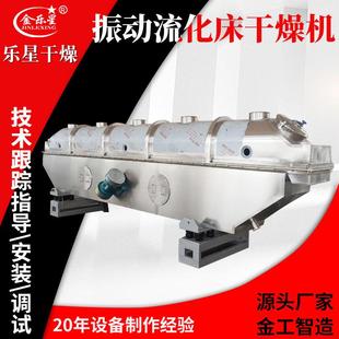 茶多酚流化床干燥机 氯化铜振动流化床干燥机 陶瓷粉烘干机厂家