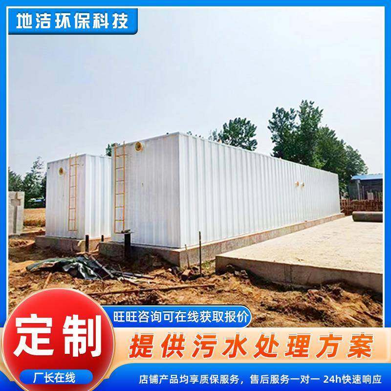 智能箱式一体化污水处理设备 地埋污水处理装置 污水净化处理系统,五金/工具,水质污染防治设备,淘宝优惠券,粉丝福利购,淘宝优惠卷
