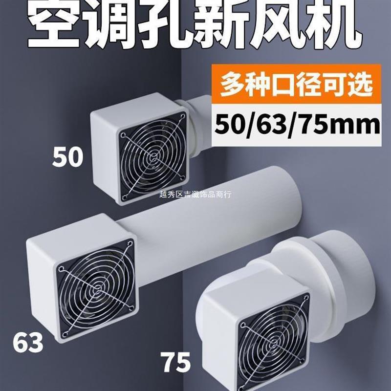 免打孔空调孔新风机卧室通风换气空气净化器增氧除甲醛除异味实用