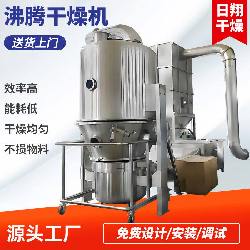 小型魔芋烘干机 新材料蔗糖立式沸腾干燥机 食品咖啡粉沸腾干燥机