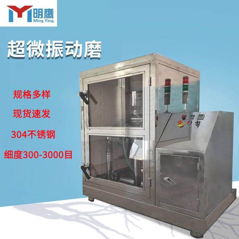 超微粉碎机3000目灵芝枸杞破壁机低温超细研磨机中药振动磨粉,机械设备,粉碎机,淘宝优惠券,粉丝福利购,淘宝优惠卷