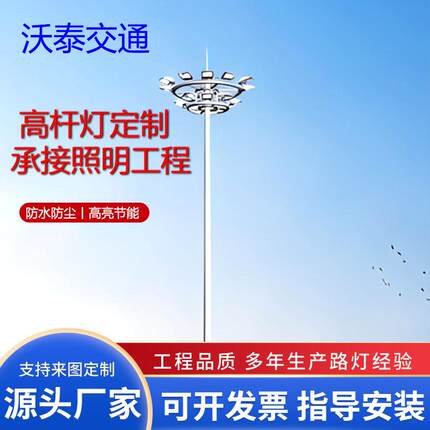 高杆灯厂家直销 LED大功率升降固定式球场高杆灯