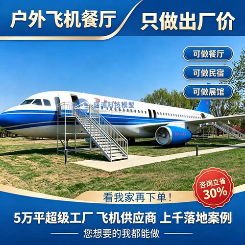 大型波音737民航客机模型定制