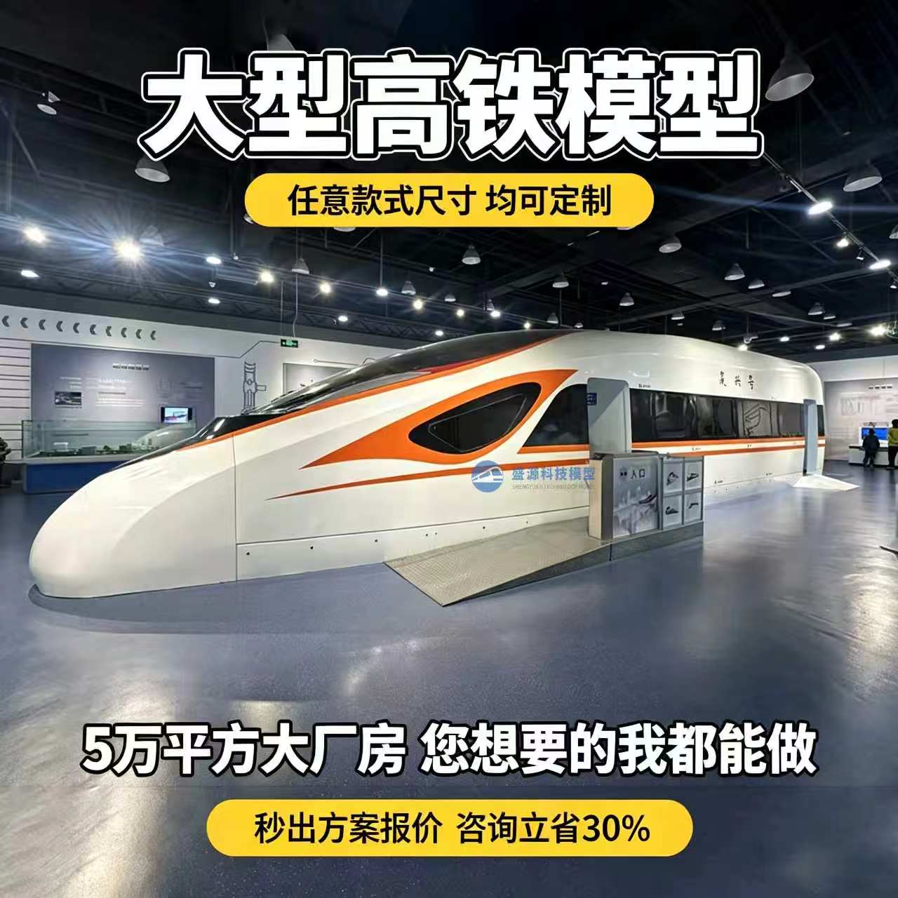 【支持定制】一比一高铁模型图片