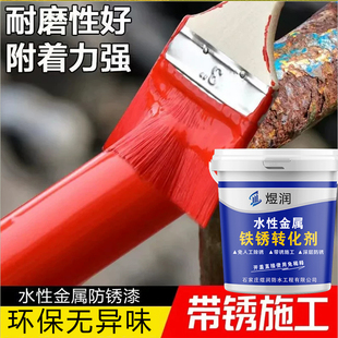 免打磨铁锈转化剂防锈漆金属防腐免除锈防锈漆彩钢瓦翻新专用油漆