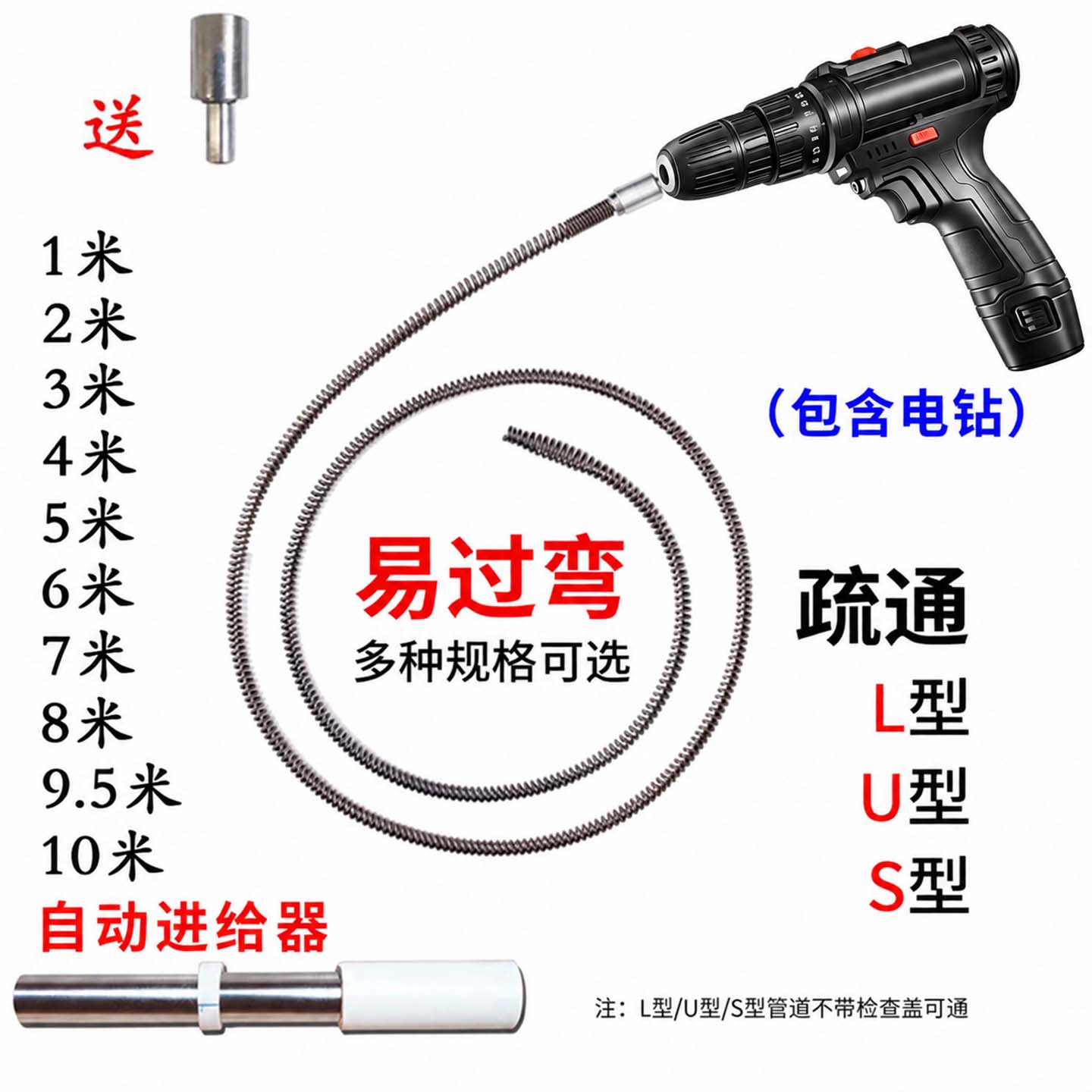 电动疏通器马桶疏通器茑萝