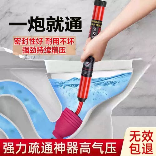 马桶疏通神器一炮通高压气通厕所