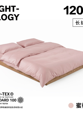 NIGHTOLOGY晚安学120支蜜桃粉长绒棉匹马棉轻奢高端粉色四件套