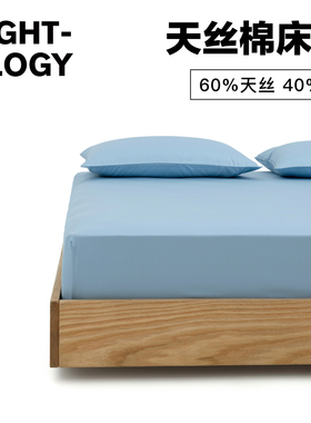 NIGHTOLOGY晚安学莱赛尔天丝棉床笠全包双人简约设计感四件套单件
