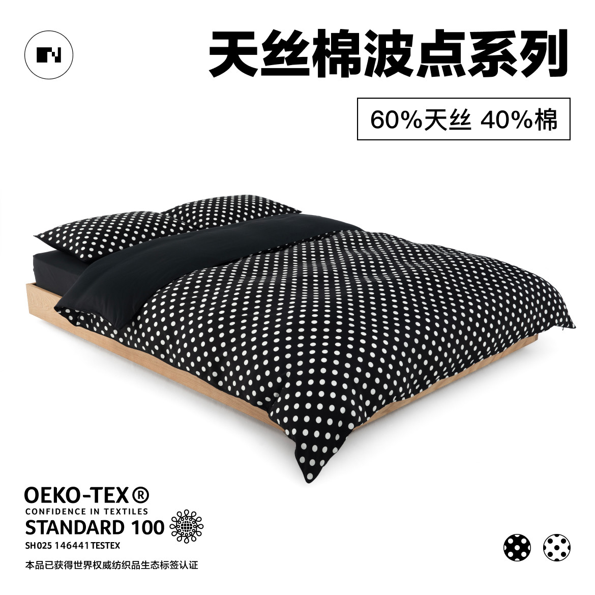 NIGHTOLOGY晚安学天丝棉波点系列轻奢简约贡缎床上四件套夏季