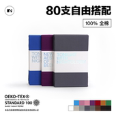 NIGHTOLOGY晚安学80支长绒棉自由搭配全棉轻奢贡缎四件套三件套秋