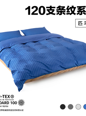 NIGHTOLOGY晚安学120支条纹双股长绒棉匹马棉轻奢贡缎蓝色四件套