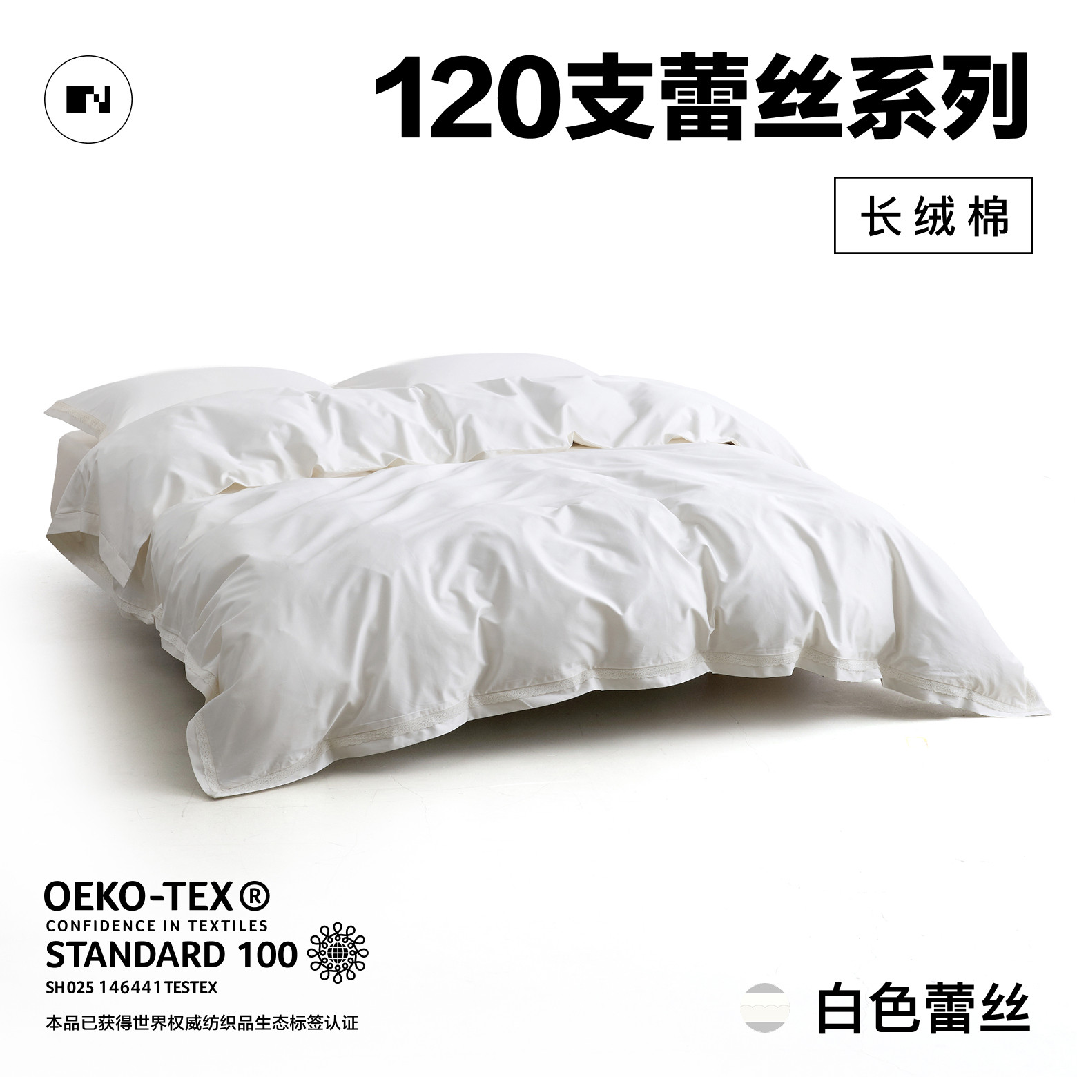 NIGHTOLOGY晚安学120支白色蕾丝双股匹马棉长绒棉贡缎床上四件套