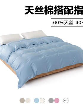 NIGHTOLOGY晚安学莱赛尔天丝棉搭配指南高级感简约贡缎柔软四件套