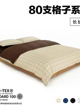 NIGHTOLOGY晚安学80支格子超柔长绒棉四季轻奢贡缎纯棉四件套