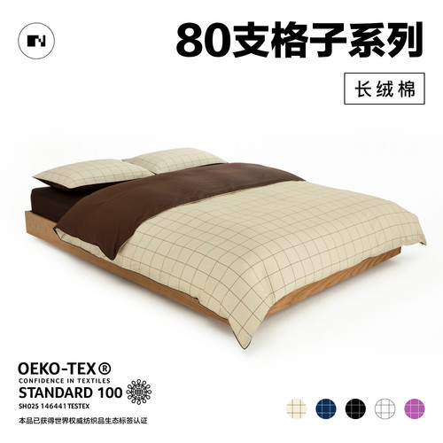 NIGHTOLOGY晚安学80支格子超柔长绒棉四季轻奢贡缎纯棉四件套