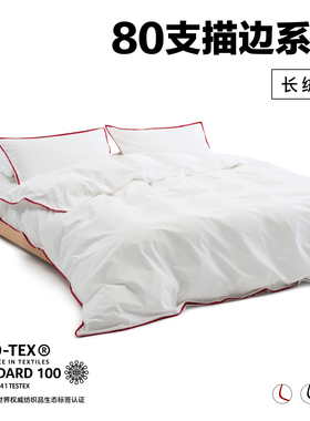 NIGHTOLOGY晚安学80支描边系列超柔长绒棉全棉四季轻奢贡缎四件套
