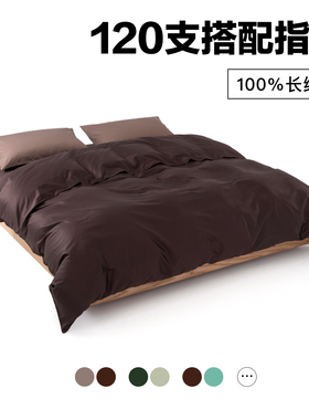 NIGHTOLOGY晚安学120支搭配指南双股长绒棉四件套全棉轻奢贡缎