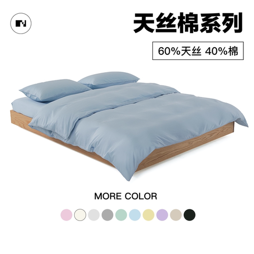 NIGHTOLOGY晚安学莱赛尔天丝棉四件套夏天床上轻奢贡缎凉感床单