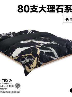 NIGHTOLOGY晚安学80支大理石全棉a类贡缎高颜值四件套轻奢高级感