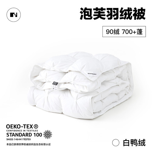 NIGHTOLOGY晚安学4A羽绒被冬被90绒被芯保暖品牌高端鸭绒被子