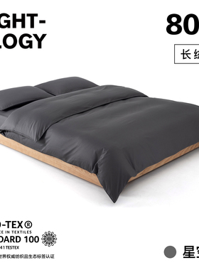 NIGHTOLOGY晚安学80支星空灰长绒棉全棉四季轻奢简约贡缎四件套