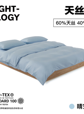 NIGHTOLOGY晚安学天丝棉晴空蓝轻奢简约贡缎凉感四件套