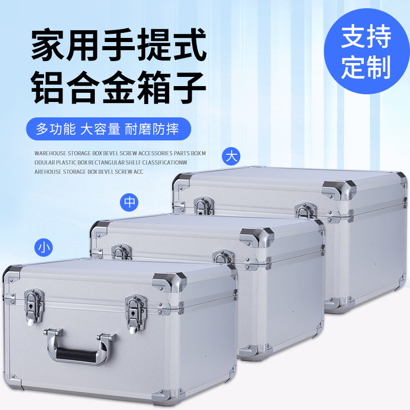 铝合金箱电动五金工具箱收纳盒手提维修车载配件箱带锁储物仪器箱