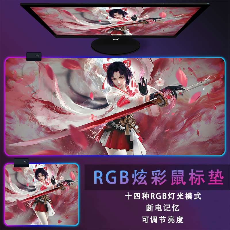 鼠标垫rgb发光动漫游戏妖刀姬电脑桌垫江湖美女风家用办公软垫