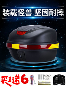 2025新款品适用摩托车尾箱大号行李箱子通用加厚电瓶动车后备背箱
