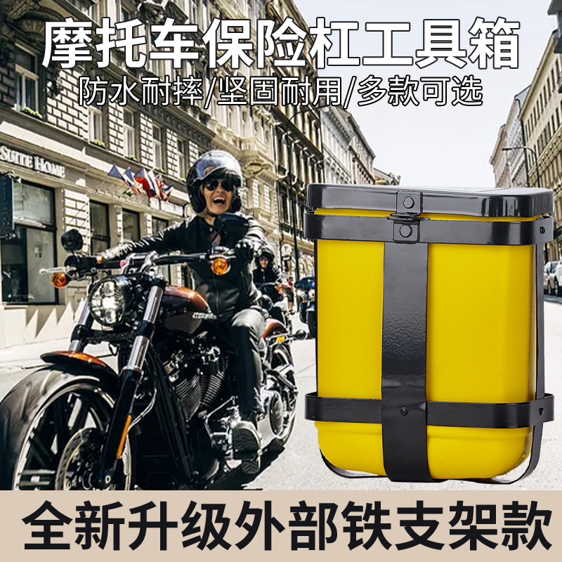 电动摩托车前保险杠多用置储物盒