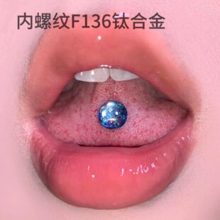 内螺纹F136钛合金舌钉牙1.2爆闪碎钻满天星可喝酒小众穿刺饰品