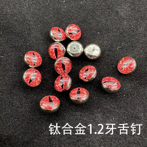 红色竖瞳内牙钛合金可喝酒舌钉