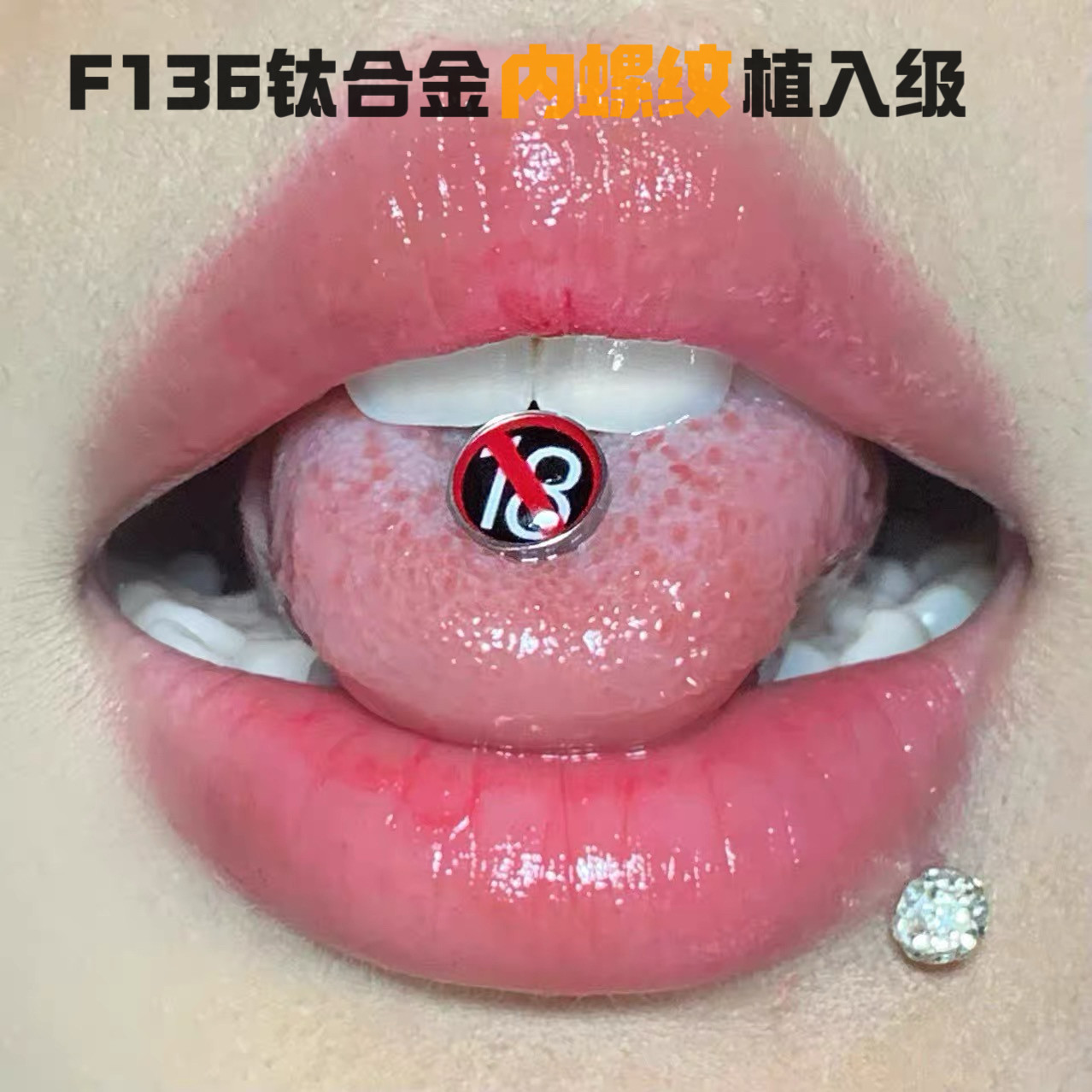 F136钛合金18禁舌钉内螺纹情趣辣妹风格医用防过敏人体穿刺饰品