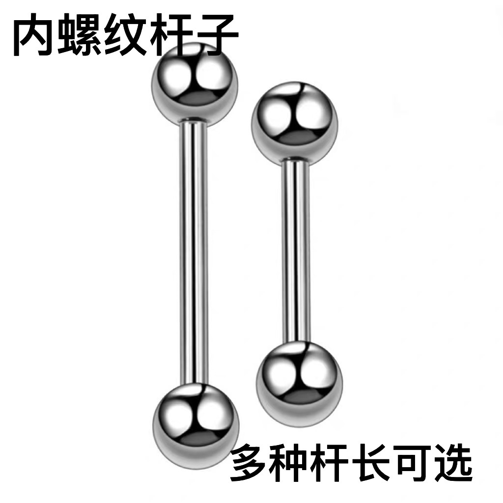 F136通体钛合金内螺纹直杆杆粗1.6圆球外牙1.2基础款通用舌钉耳钉